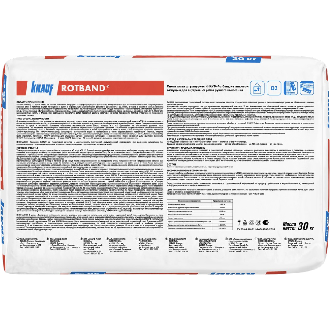 https://storage.alifshop.tj/media/images/alifshop/62850/shtukaturka-gipsovaya-universalnaya-knauf-rotband-30-kg-1784899031496-JLapIvlS.png