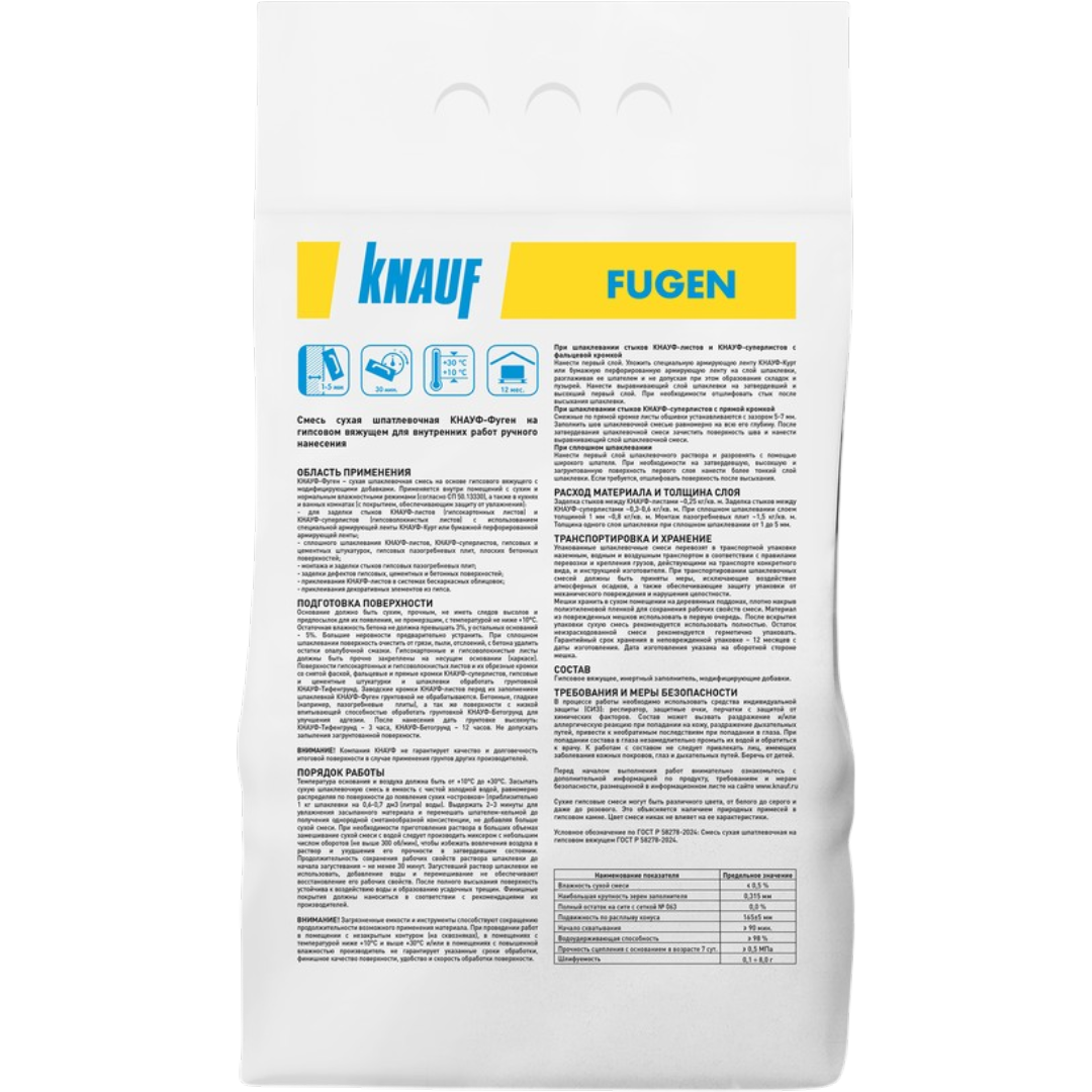 https://storage.alifshop.tj/media/images/alifshop/62851/shtukaturka-gipsovaya-universalnaya-knauf-fugen-5-kg-1784899767738-BPimcyNY.png