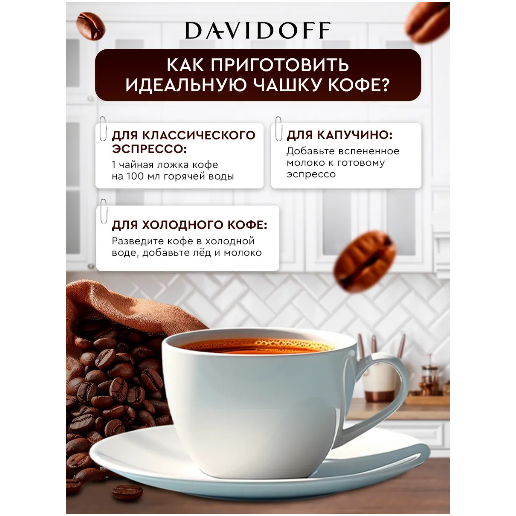 https://storage.alifshop.tj/media/images/alifshop/62858/kofe-rastvorimyy-sublimirovannyy-davidoff-fine-aroma-100-g-copy-1785130687087-Rs1AhTXi.png