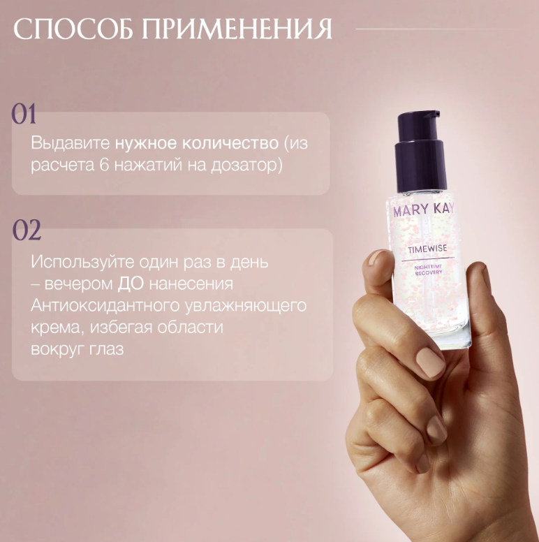 https://storage.alifshop.tj/media/images/alifshop/62895/nochnoe-vosstanavlivayushchee-sredstvo-mary-kay-timewise-30-ml-1785169131705-aSHtva7y.png