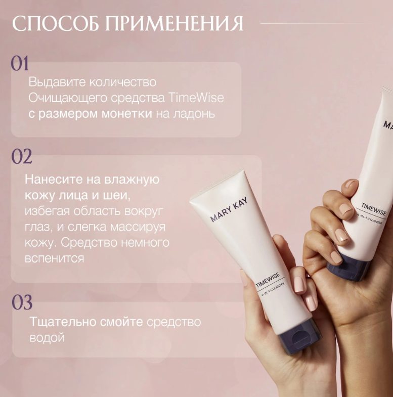 https://storage.alifshop.tj/media/images/alifshop/62897/ochishchayushchee-sredstvo-4v1-mary-kaytimewise-127-ml-112-1785169700826-DappfxUG.png
