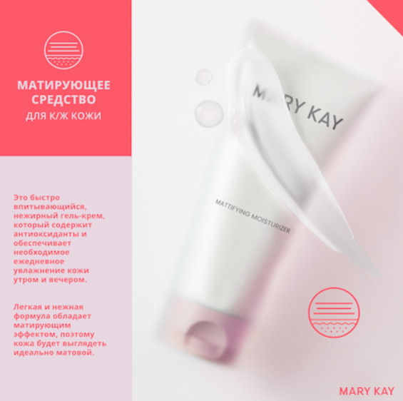 https://storage.alifshop.tj/media/images/alifshop/62899/matiruyushchee-sredstvo-dlya-kombinirovannoy-i-zhirnoy-kozhi-mary-kay-127-ml-1785170450129-2SQhYswa.png
