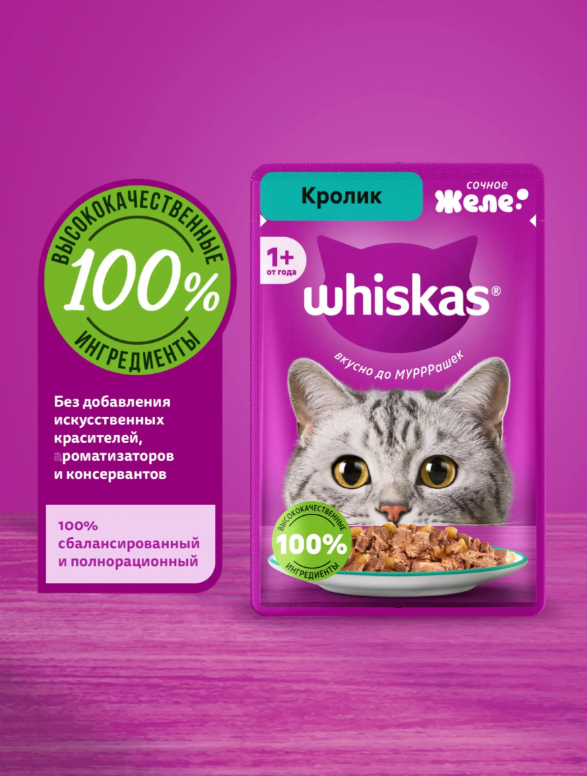 https://storage.alifshop.tj/media/images/alifshop/62901/vlazhnyy-polnoracionnyy-korm-whiskas-dlya-vzroslyh-koshek-i-kotov-zhele-s-krolikom-75-g-1785173491770-knbL8GQr.png