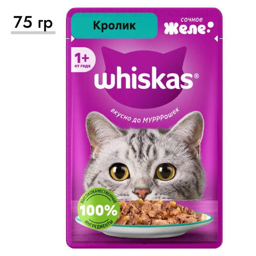 https://storage.alifshop.tj/media/images/alifshop/62901/vlazhnyy-polnoracionnyy-korm-whiskas-dlya-vzroslyh-koshek-i-kotov-zhele-s-krolikom-75-g-1785173492129-ytLL9X3S.png
