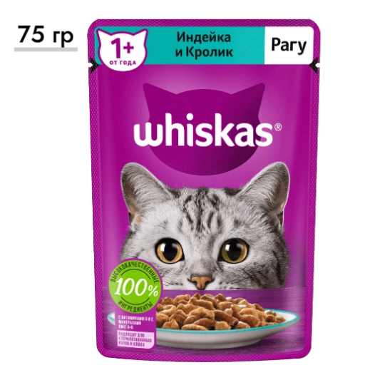 https://storage.alifshop.tj/media/images/alifshop/62903/vlazhnyy-polnoracionnyy-korm-whiskas-dlya-vzroslyh-koshek-i-kotov-ragu-s-indeykoy-i-krolikom-75-g-1785174050134-kbm79W7f-xl.webp