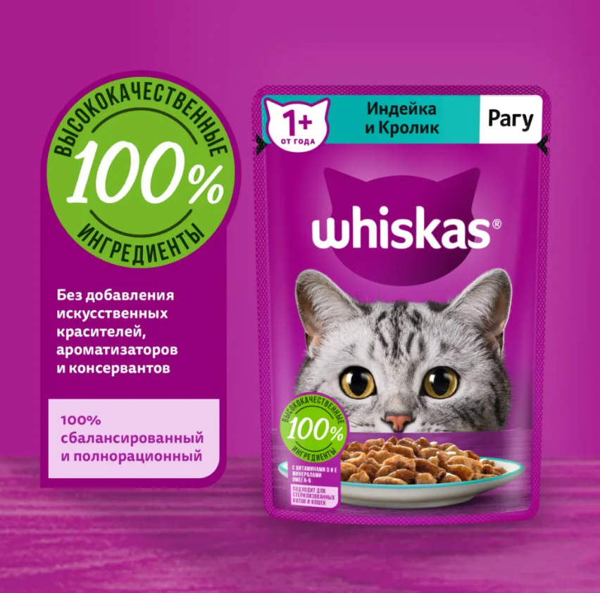 https://storage.alifshop.tj/media/images/alifshop/62903/vlazhnyy-polnoracionnyy-korm-whiskas-dlya-vzroslyh-koshek-i-kotov-ragu-s-indeykoy-i-krolikom-75-g-1785174050236-6olgsT6f.png