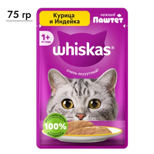 https://storage.alifshop.tj/media/images/alifshop/62907/vlazhnyy-polnoracionnyy-korm-whiskas-dlya-vzroslyh-koshek-i-kotov-pashtet-s-kuricey-i-indeykoy-75-g-1785175181773-u7EPlxG1-xl.webp
