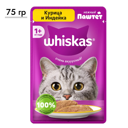 https://storage.alifshop.tj/media/images/alifshop/62907/vlazhnyy-polnoracionnyy-korm-whiskas-dlya-vzroslyh-koshek-i-kotov-pashtet-s-kuricey-i-indeykoy-75-g-1785175181773-u7EPlxG1.png