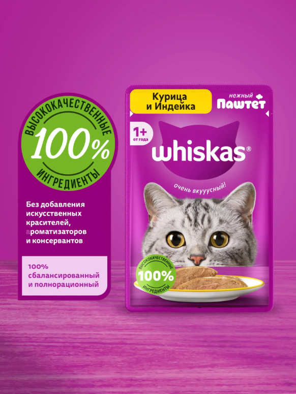 https://storage.alifshop.tj/media/images/alifshop/62907/vlazhnyy-polnoracionnyy-korm-whiskas-dlya-vzroslyh-koshek-i-kotov-pashtet-s-kuricey-i-indeykoy-75-g-1785175182038-JFhntlBR.png
