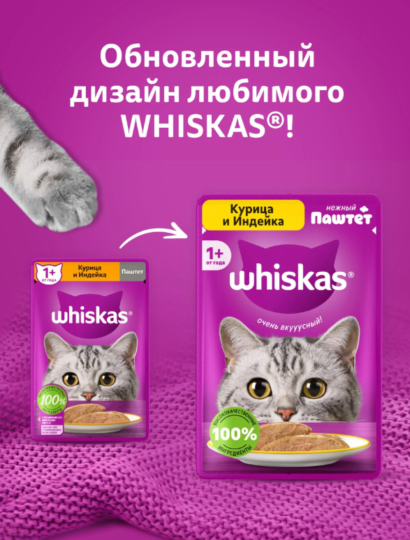 https://storage.alifshop.tj/media/images/alifshop/62907/vlazhnyy-polnoracionnyy-korm-whiskas-dlya-vzroslyh-koshek-i-kotov-pashtet-s-kuricey-i-indeykoy-75-g-1785175185230-pwUQBH5A.png