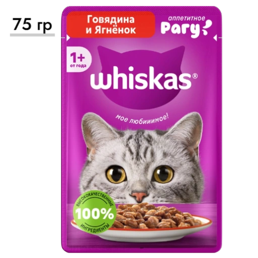 https://storage.alifshop.tj/media/images/alifshop/62909/vlazhnyy-polnoracionnyy-korm-whiskas-dlya-vzroslyh-koshek-i-kotov-ragu-s-govyadinoy-i-yagnenkom-75-g-1785175778675-wgTyeCmz-xl.webp