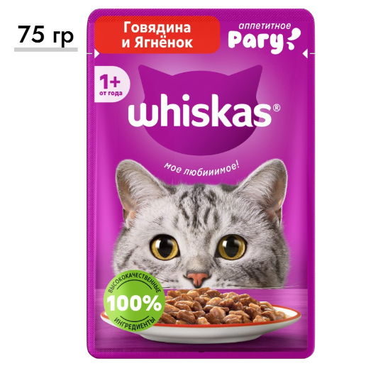 https://storage.alifshop.tj/media/images/alifshop/62909/vlazhnyy-polnoracionnyy-korm-whiskas-dlya-vzroslyh-koshek-i-kotov-ragu-s-govyadinoy-i-yagnenkom-75-g-1785175778675-wgTyeCmz.png