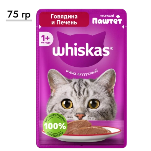 https://storage.alifshop.tj/media/images/alifshop/62910/vlazhnyy-polnoracionnyy-korm-whiskas-dlya-vzroslyh-koshek-i-kotov-pashtet-s-govyadinoy-i-pechenyu-75-g-1785175949227-pXqi1VrB-xl.webp