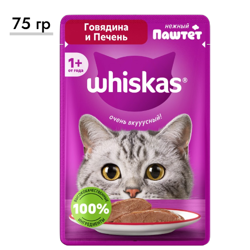 https://storage.alifshop.tj/media/images/alifshop/62910/vlazhnyy-polnoracionnyy-korm-whiskas-dlya-vzroslyh-koshek-i-kotov-pashtet-s-govyadinoy-i-pechenyu-75-g-1785175949227-pXqi1VrB.png