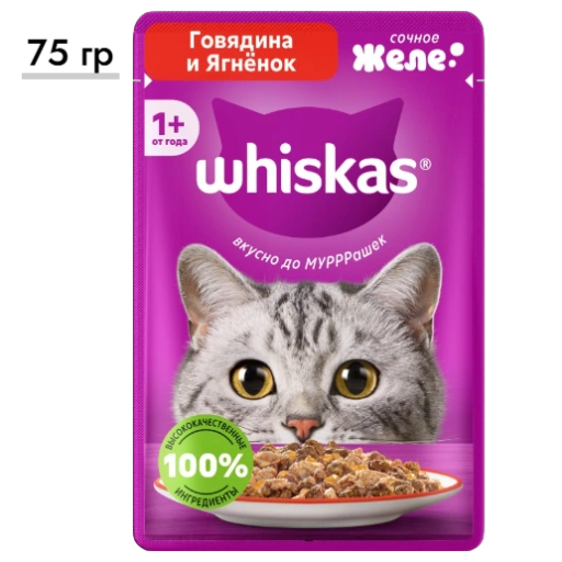 https://storage.alifshop.tj/media/images/alifshop/62911/vlazhnyy-polnoracionnyy-korm-whiskas-dlya-vzroslyh-koshek-i-kotov-zhele-s-govyadinoy-i-yagnenkom-75-g-1785176101035-4NtmRb9v-xl.webp