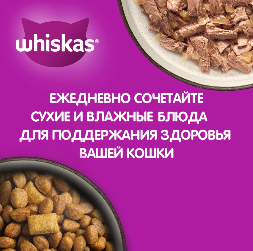 https://storage.alifshop.tj/media/images/alifshop/62914/vlazhnyy-polnoracionnyy-korm-whiskas-dlya-vzroslyh-koshek-i-kotov-ragu-s-forelyu-i-lososem-75-g-1785176812733-dQiC1aMA.png