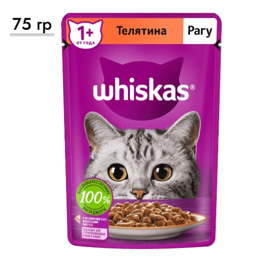 https://storage.alifshop.tj/media/images/alifshop/62918/vlazhnyy-polnoracionnyy-korm-whiskas-dlya-vzroslyh-koshek-i-kotov-ragu-s-telyatinoy-75-g-1785177502497-qGrJmkxu-xl.webp