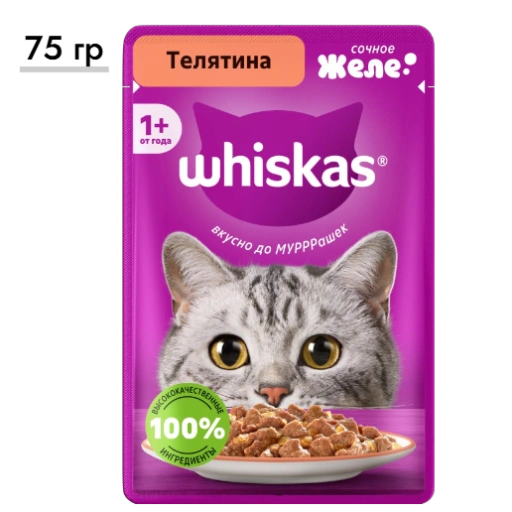 https://storage.alifshop.tj/media/images/alifshop/62919/vlazhnyy-polnoracionnyy-korm-whiskas-dlya-vzroslyh-koshek-i-kotov-zhele-s-telyatinoy-75-g-1785177593034-pi4xEAkr-xl.webp