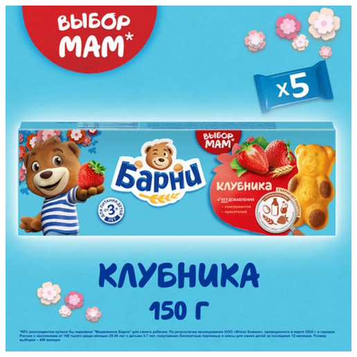 https://storage.alifshop.tj/media/images/alifshop/62946/pirozhnoe-medvezhonok-barni-s-shokoladnoy-nachinkoy-150-g-copy-1785228568226-VGooYYTM.png