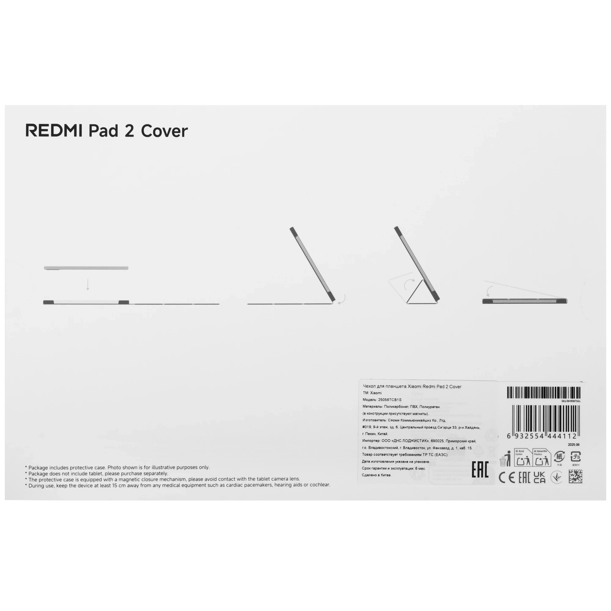 https://storage.alifshop.tj/media/images/alifshop/62949/chehol-knizhka-xiaomi-redmi-pad-2-cover-dlya-xiaomi-redmi-pad-2-chernyy-1785237699531-TKsZrlWJ.webp