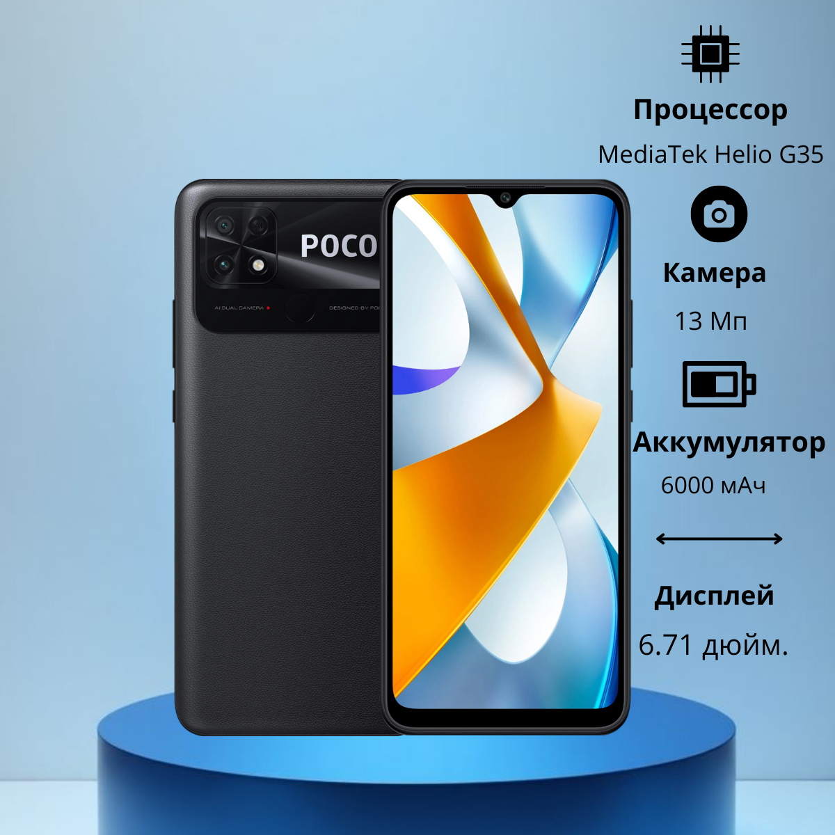 https://storage.alifshop.tj/media/images/alifshop/6296/xiaomi-poco-c40-3-32-gb-chernyy-1754307811931.png