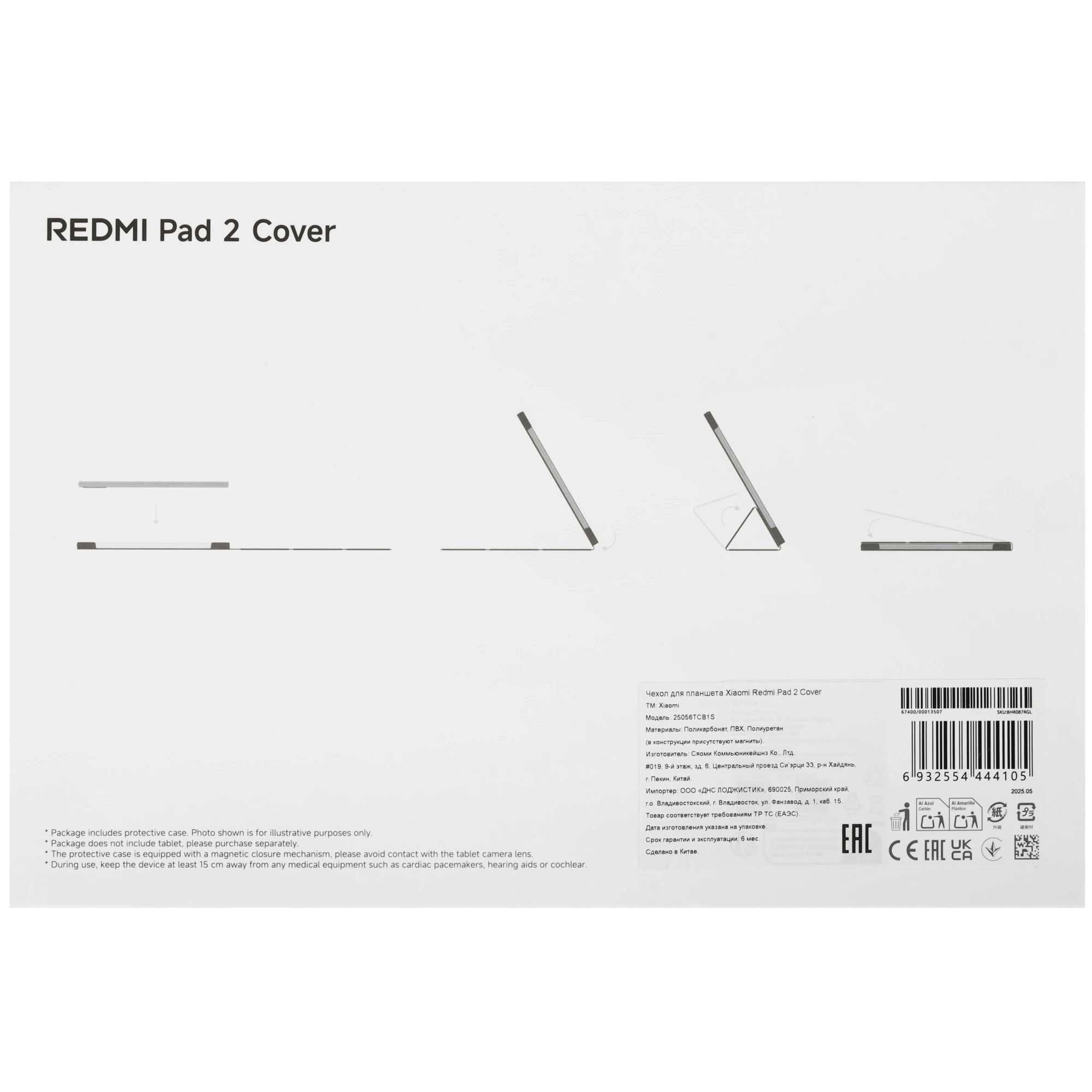 https://storage.alifshop.tj/media/images/alifshop/62967/chehol-knizhka-xiaomi-redmi-pad-2-cover-dlya-xiaomi-redmi-pad-2-belyy-1785238923939-dshdTZkb.webp