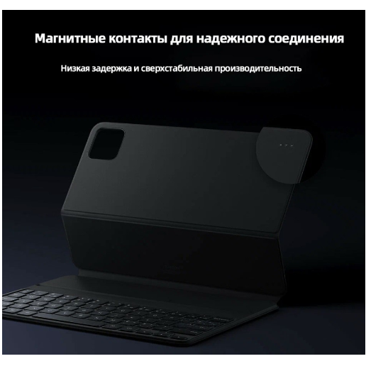 https://storage.alifshop.tj/media/images/alifshop/62981/chehol-klaviatura-dlya-xiaomi-pad-8-8-pro-chernyy-1785242353428-5yOEcONi.png