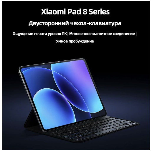https://storage.alifshop.tj/media/images/alifshop/62981/chehol-klaviatura-dlya-xiaomi-pad-8-8-pro-chernyy-1785242353432-3JXsFCcQ.png