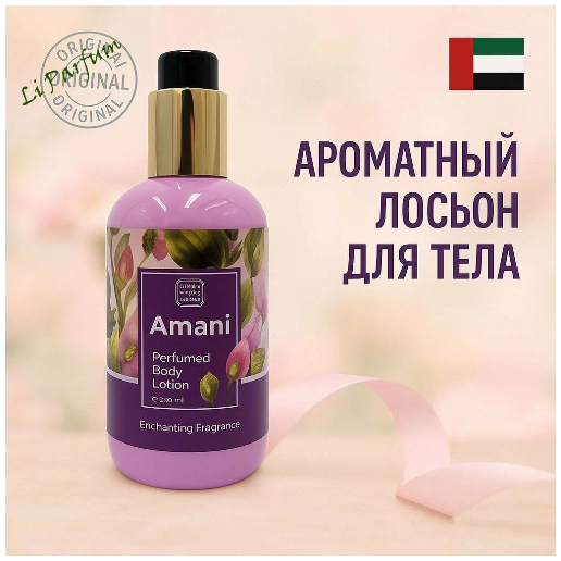 https://storage.alifshop.tj/media/images/alifshop/63000/loson-dlya-tela-la-sultane-de-saba-udaipur-200-ml-copy-1785302443325-F6GSfT25.png