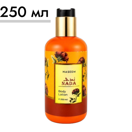 https://storage.alifshop.tj/media/images/alifshop/63011/loson-dlya-tela-naseem-nada-body-lotion-250-ml-1785401089709-M2Jy4bvg.png