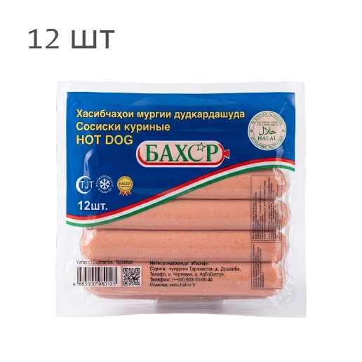 https://storage.alifshop.tj/media/images/alifshop/63023/sosiski-iz-kuricy-hot-dog-bahor-12-sht-2841-1785314750068-5F7cNkEH.png