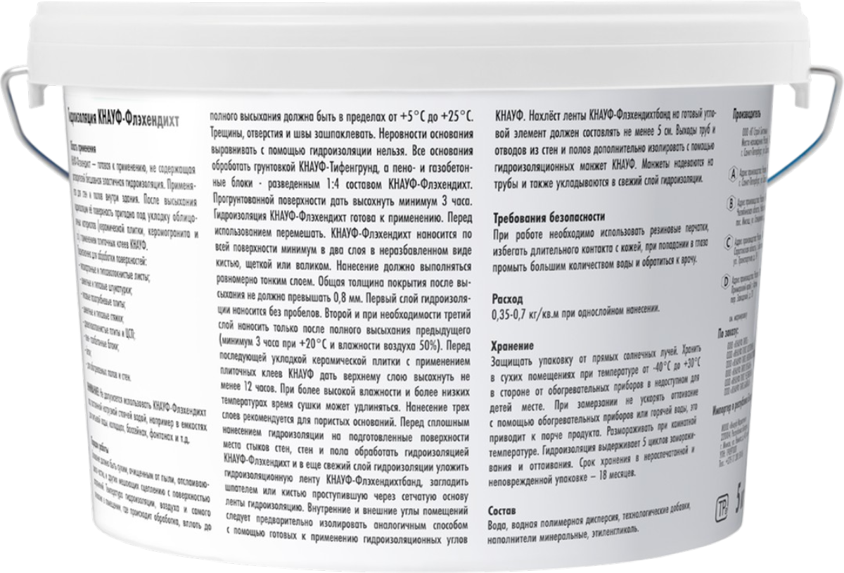 https://storage.alifshop.tj/media/images/alifshop/63036/mastika-knauf-flehendiht-5-kg-1785324397726-JO6ldm3P.png