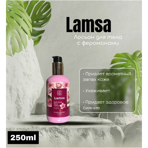 https://storage.alifshop.tj/media/images/alifshop/63037/loson-dlya-tela-naseem-ganima-250-ml-copy-1785322587929-j32jSh0A.png