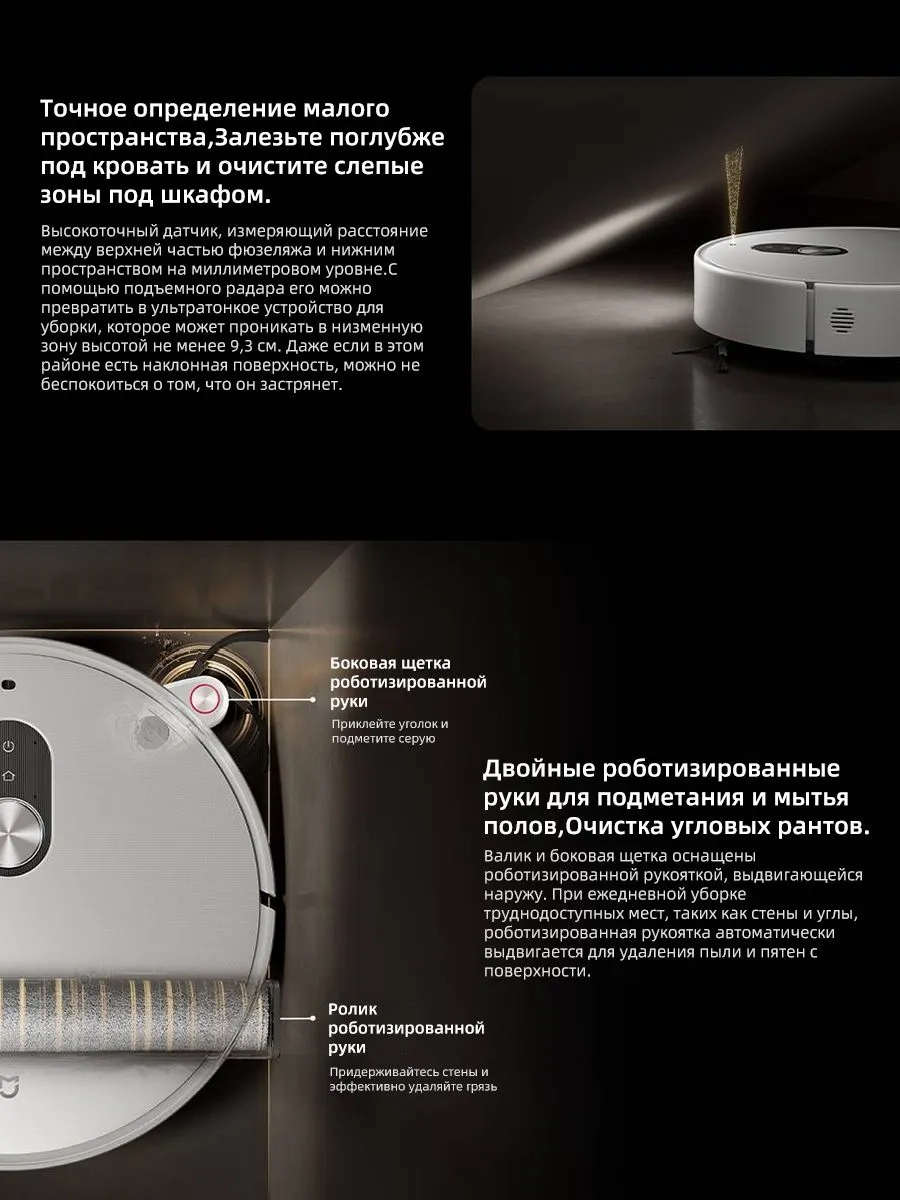 https://storage.alifshop.tj/media/images/alifshop/63038/robot-pylesos-xiaomi-mijia-robot-vacuum-and-mop-6-belyy-copy-1785324063927-8Xygu18e.webp