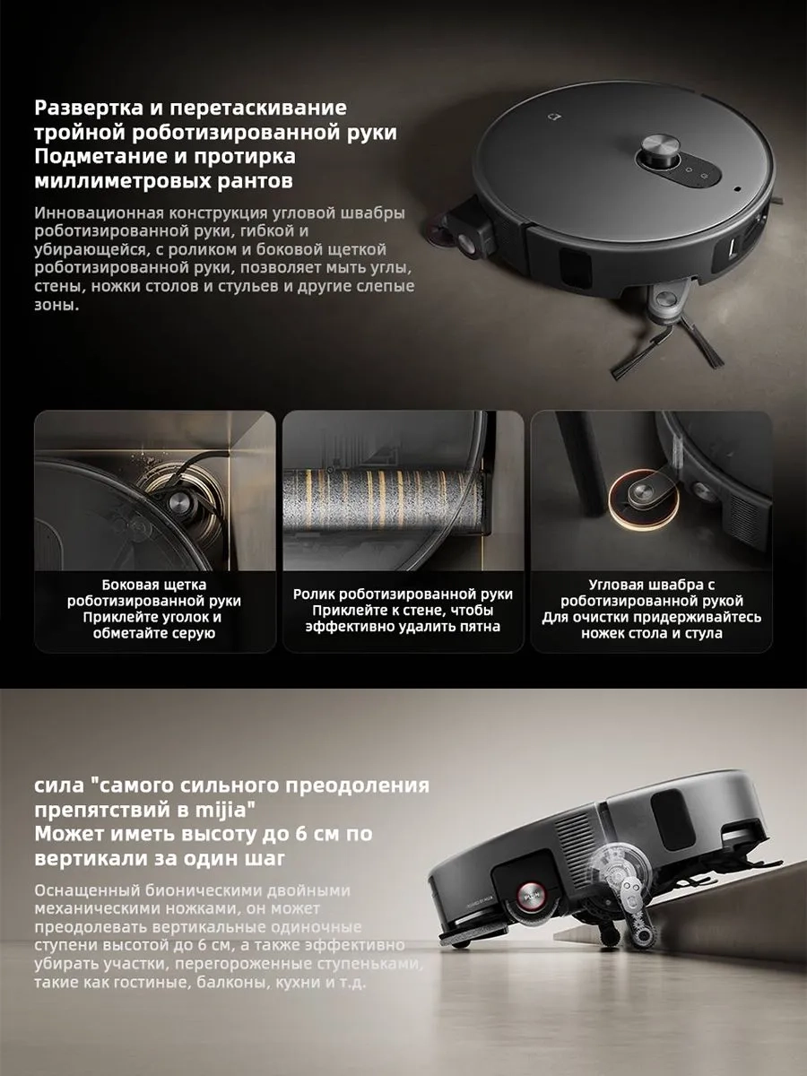 https://storage.alifshop.tj/media/images/alifshop/63041/robot-pylesos-xiaomi-mijia-robot-vacuum-6-max-temno-seryy-1785326444232-BAaEt6mT.webp
