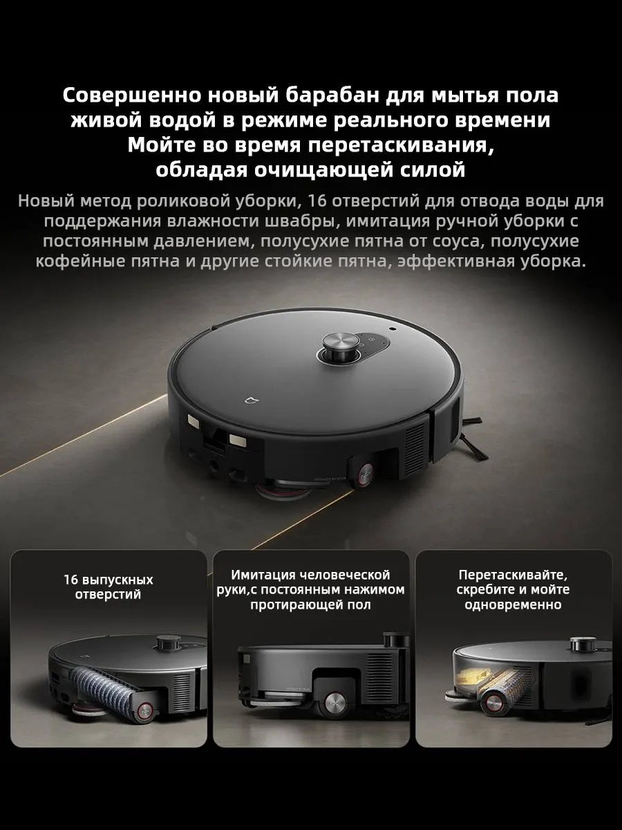 https://storage.alifshop.tj/media/images/alifshop/63041/robot-pylesos-xiaomi-mijia-robot-vacuum-6-max-temno-seryy-1785326444527-psahrCRu.webp