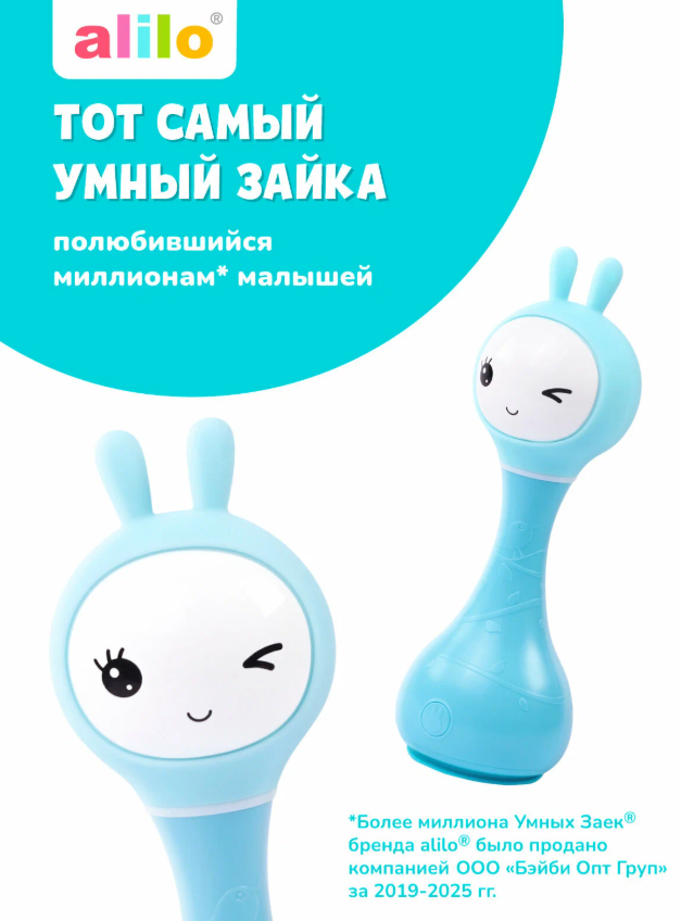 https://storage.alifshop.tj/media/images/alifshop/63056/interaktivnaya-muzykalnaya-igrushka-umnyy-zayka-alilo-r1-dlya-novorozhdennyh-0-siniy-1785394167092-TymCgxvj.png