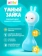 https://storage.alifshop.tj/media/images/alifshop/63056/interaktivnaya-muzykalnaya-igrushka-umnyy-zayka-alilo-r1-dlya-novorozhdennyh-0-siniy-1785394167240-v4npzyDC-xs.webp