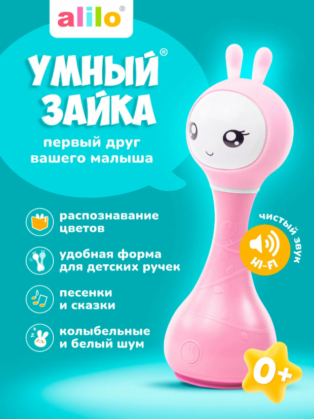 https://storage.alifshop.tj/media/images/alifshop/63057/interaktivnaya-muzykalnaya-igrushka-umnyy-zayka-alilo-r1-dlya-novorozhdennyh-0-rozovyy-1785394361030-WKbQSwZf.png