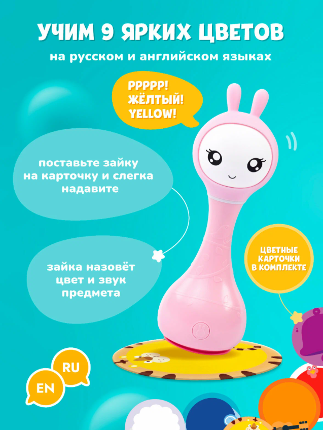 https://storage.alifshop.tj/media/images/alifshop/63057/interaktivnaya-muzykalnaya-igrushka-umnyy-zayka-alilo-r1-dlya-novorozhdennyh-0-rozovyy-1785394361425-auCc9dk1.png