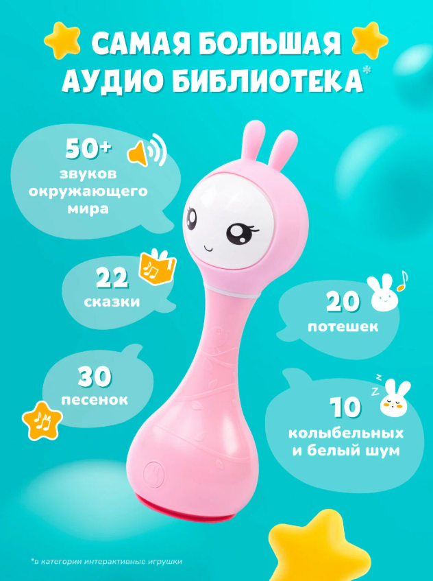 https://storage.alifshop.tj/media/images/alifshop/63057/interaktivnaya-muzykalnaya-igrushka-umnyy-zayka-alilo-r1-dlya-novorozhdennyh-0-rozovyy-1785394364832-210ddOYh.png