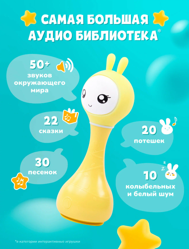 https://storage.alifshop.tj/media/images/alifshop/63059/interaktivnaya-muzykalnaya-igrushka-umnyy-zayka-alilo-r1-dlya-novorozhdennyh-0-zheltyy-1785395063789-ltlIibBe.png