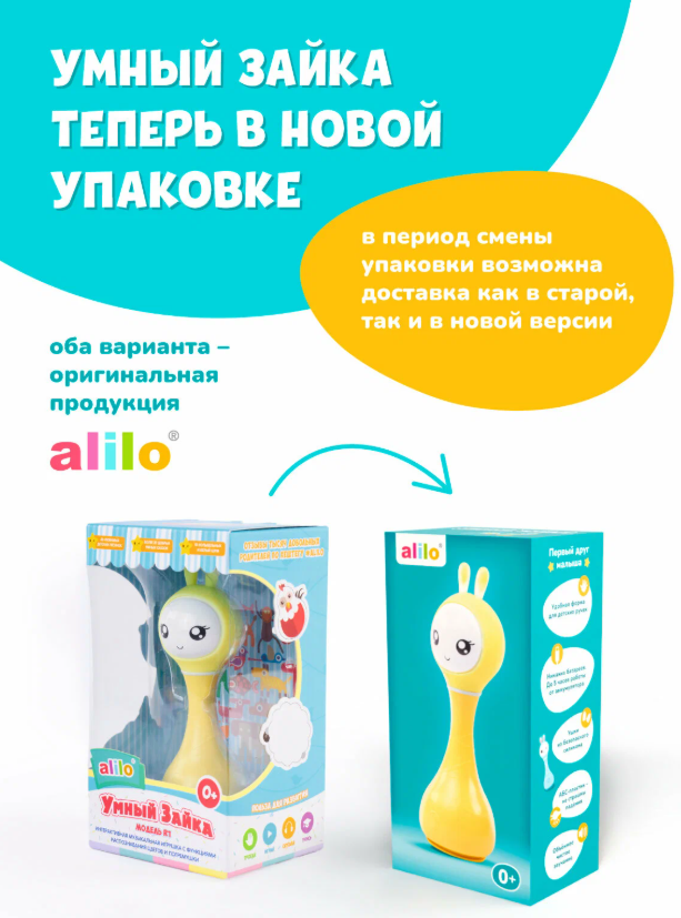 https://storage.alifshop.tj/media/images/alifshop/63059/interaktivnaya-muzykalnaya-igrushka-umnyy-zayka-alilo-r1-dlya-novorozhdennyh-0-zheltyy-1785395063797-Qozn1o8k.png
