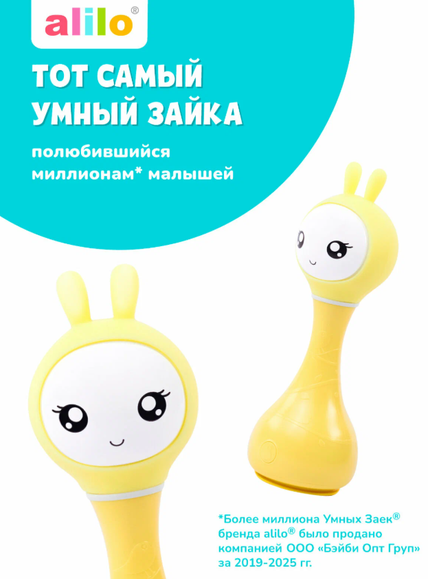 https://storage.alifshop.tj/media/images/alifshop/63059/interaktivnaya-muzykalnaya-igrushka-umnyy-zayka-alilo-r1-dlya-novorozhdennyh-0-zheltyy-1785395063927-o1fGNEMO.png