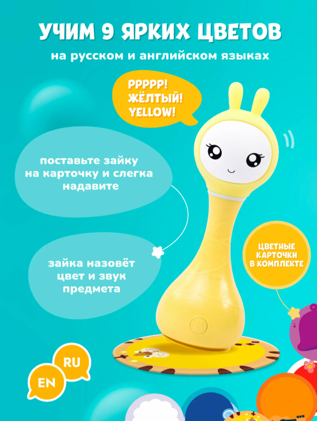 https://storage.alifshop.tj/media/images/alifshop/63059/interaktivnaya-muzykalnaya-igrushka-umnyy-zayka-alilo-r1-dlya-novorozhdennyh-0-zheltyy-1785395063998-alyszvJ6.png