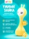 https://storage.alifshop.tj/media/images/alifshop/63059/interaktivnaya-muzykalnaya-igrushka-umnyy-zayka-alilo-r1-dlya-novorozhdennyh-0-zheltyy-1785395067325-Rvyg9aAj-xs.webp