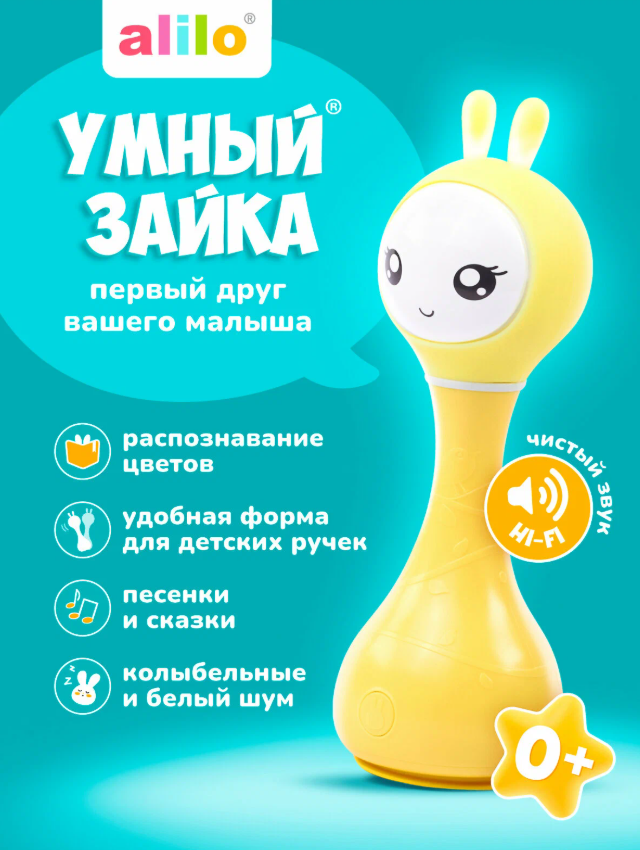 https://storage.alifshop.tj/media/images/alifshop/63059/interaktivnaya-muzykalnaya-igrushka-umnyy-zayka-alilo-r1-dlya-novorozhdennyh-0-zheltyy-1785395067325-Rvyg9aAj.png