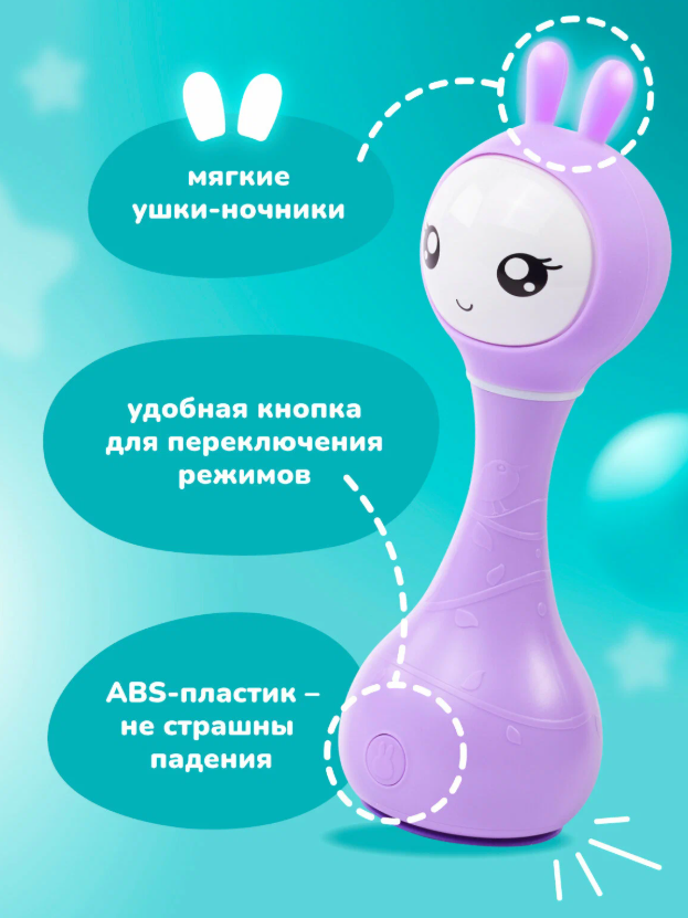 https://storage.alifshop.tj/media/images/alifshop/63060/interaktivnaya-muzykalnaya-igrushka-umnyy-zayka-alilo-r1-dlya-novorozhdennyh-0-fioletovyy-1785395979730-6uAObw9l.png