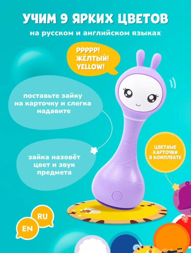 https://storage.alifshop.tj/media/images/alifshop/63060/interaktivnaya-muzykalnaya-igrushka-umnyy-zayka-alilo-r1-dlya-novorozhdennyh-0-fioletovyy-1785395982628-9vcxPKyK.png