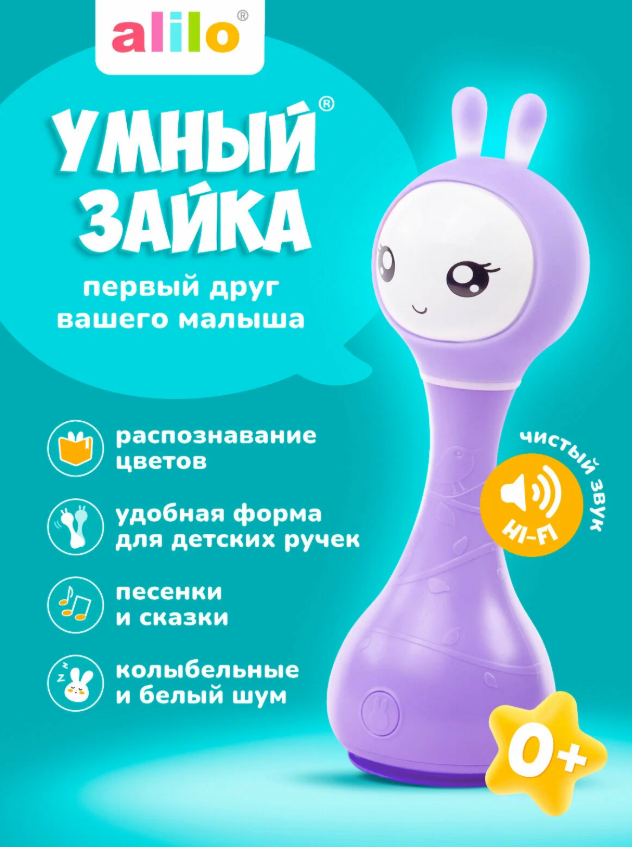 https://storage.alifshop.tj/media/images/alifshop/63060/interaktivnaya-muzykalnaya-igrushka-umnyy-zayka-alilo-r1-dlya-novorozhdennyh-0-fioletovyy-1785395983239-WyLRKgg4.png